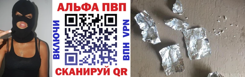APVP Соль  наркотики  Шумерля 