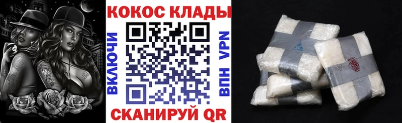 COCAIN Колумбийский  mega ссылки  Шумерля  купить наркотик 