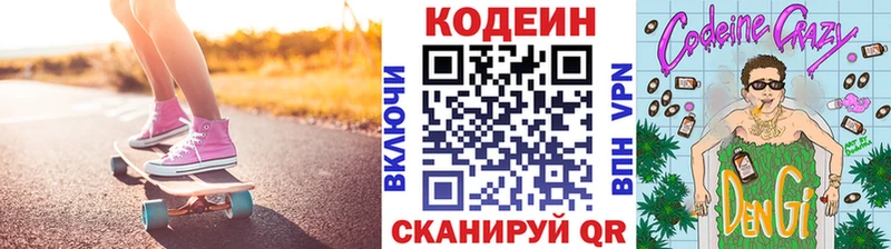 купить наркоту  Шумерля  Codein Purple Drank 