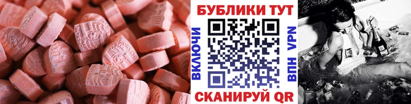 Ecstasy таблы  Шумерля 