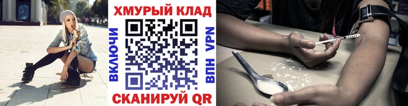 OMG ссылка Шумерля Героин Афган