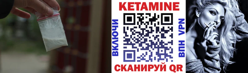 КЕТАМИН VHQ  Шумерля 