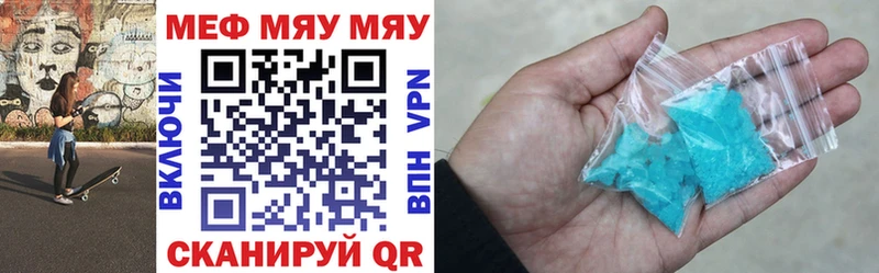 МЯУ-МЯУ мяу мяу  где купить наркотик  Шумерля 