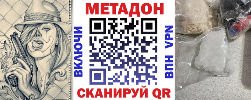 МЕТАДОН белоснежный  Шумерля 