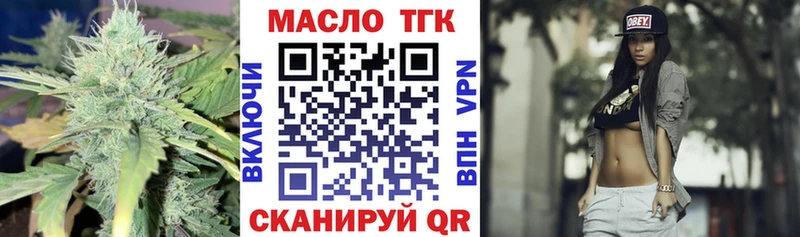 ТГК вейп  купить наркоту  Шумерля 